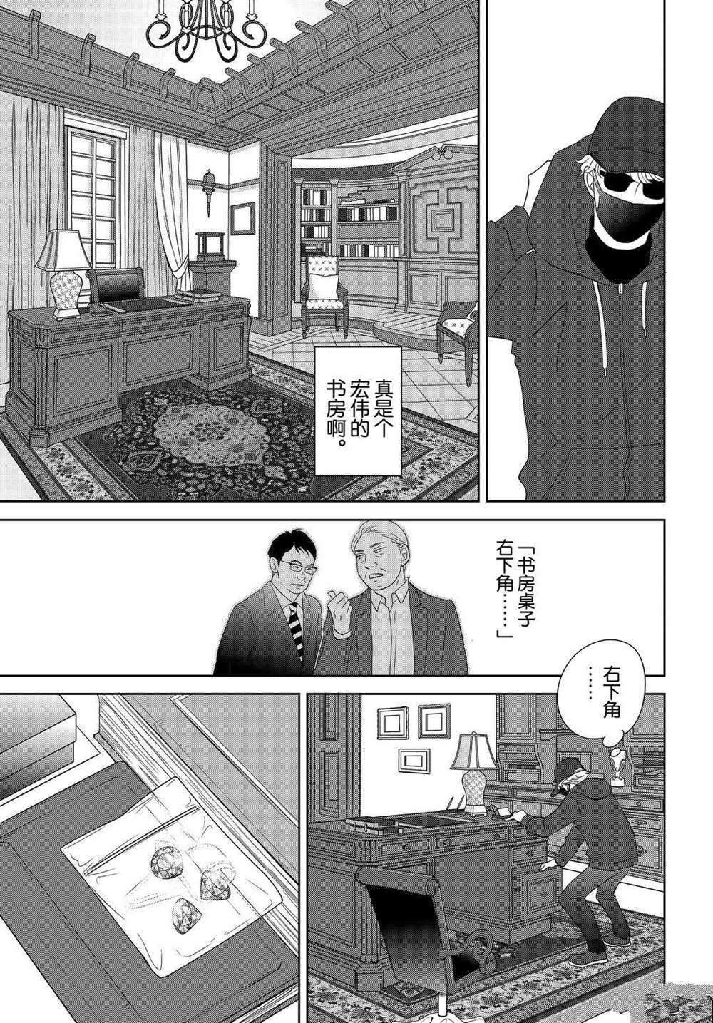 第54话 试看版