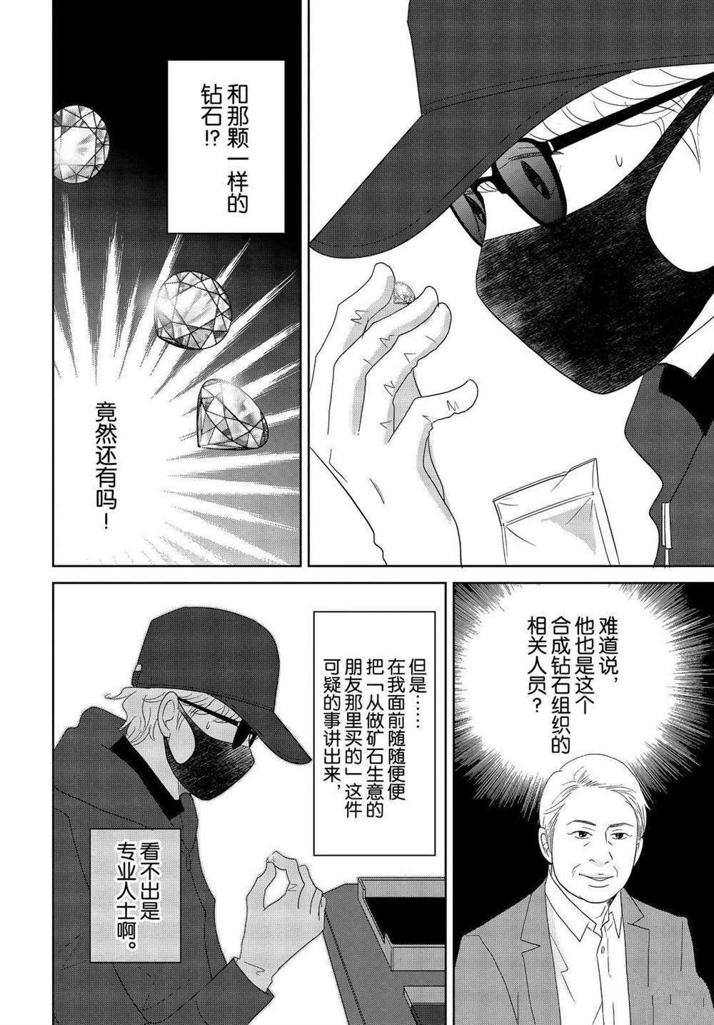第54话 试看版