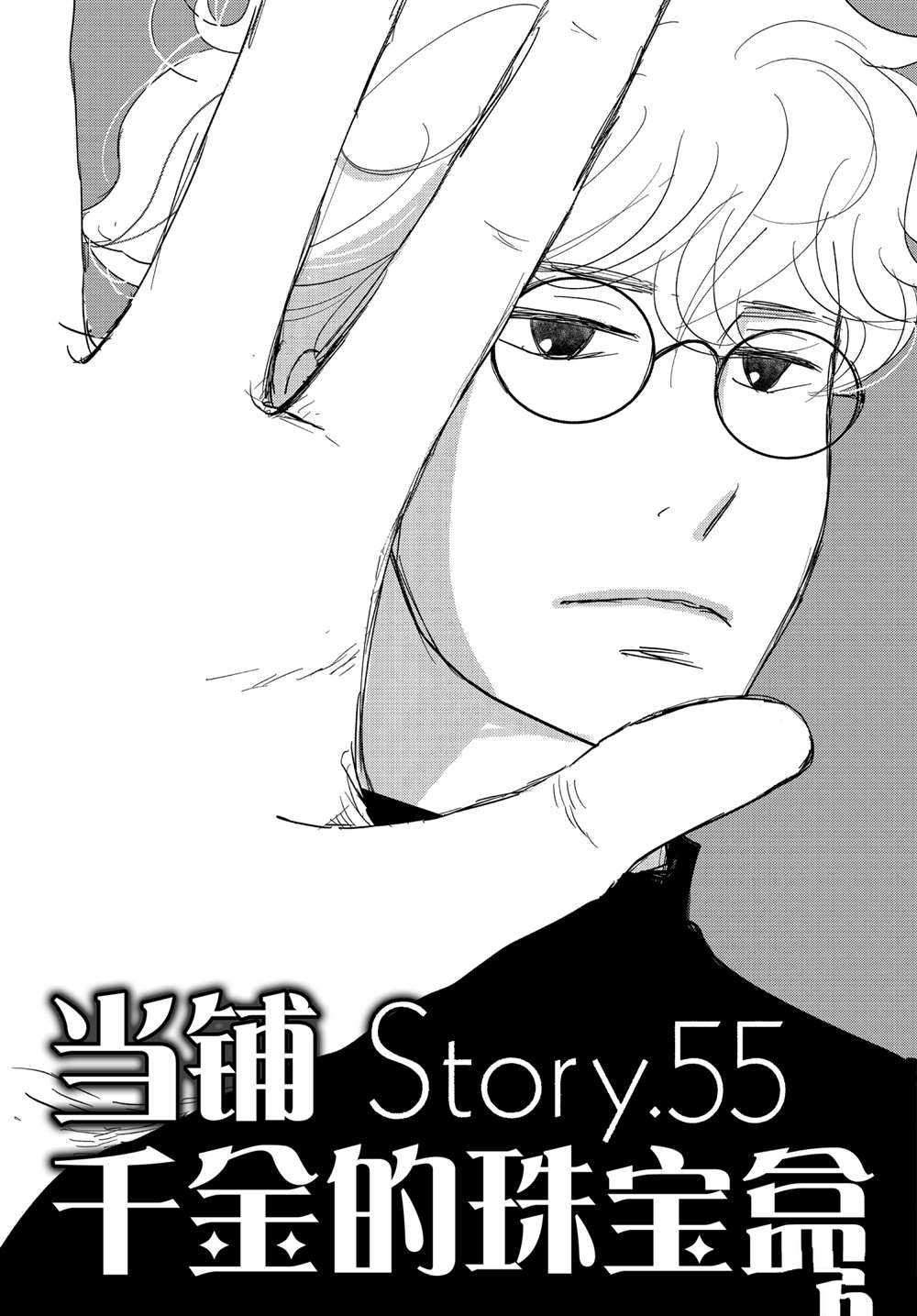 第55话 试看版