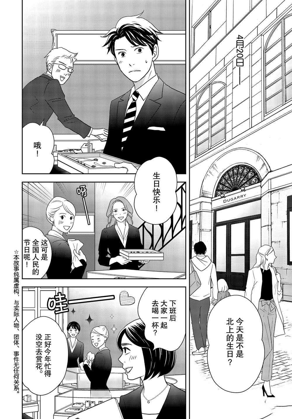 第55话 试看版