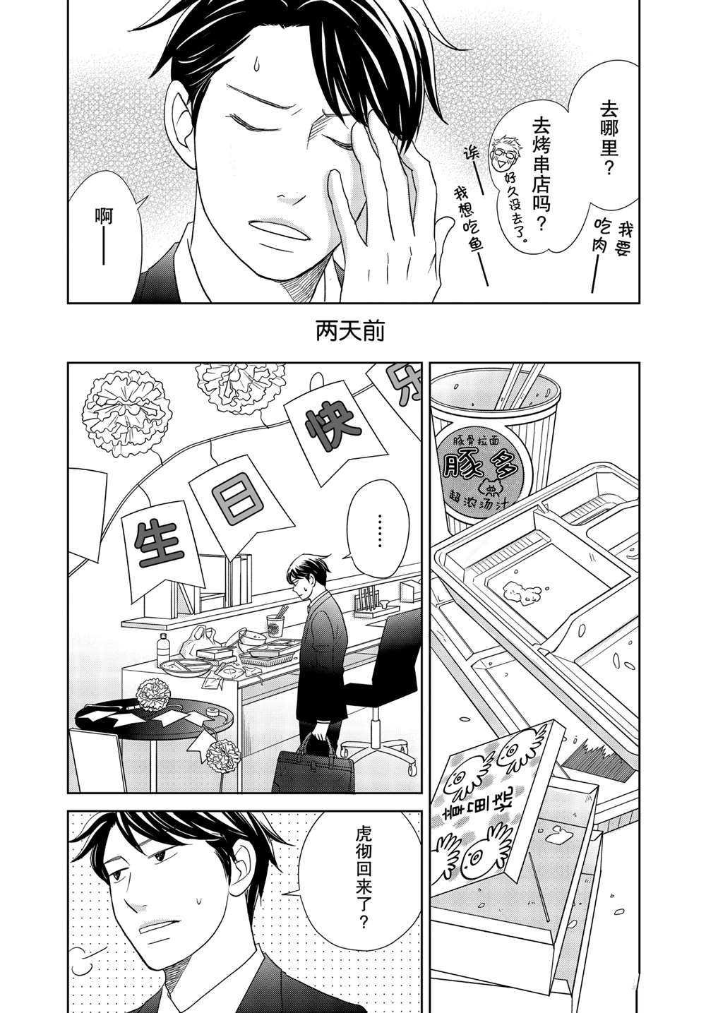 第55话 试看版