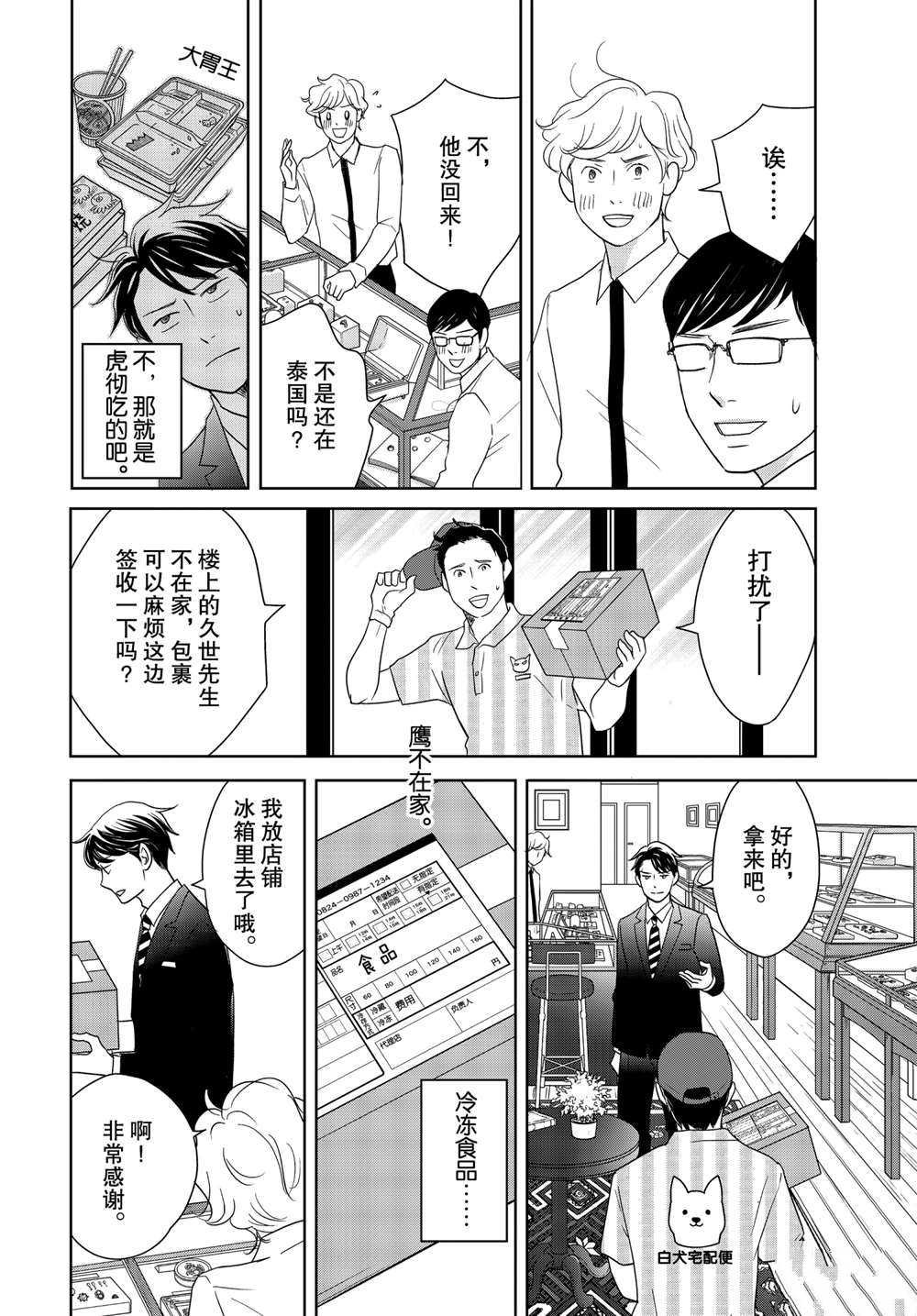 第55话 试看版