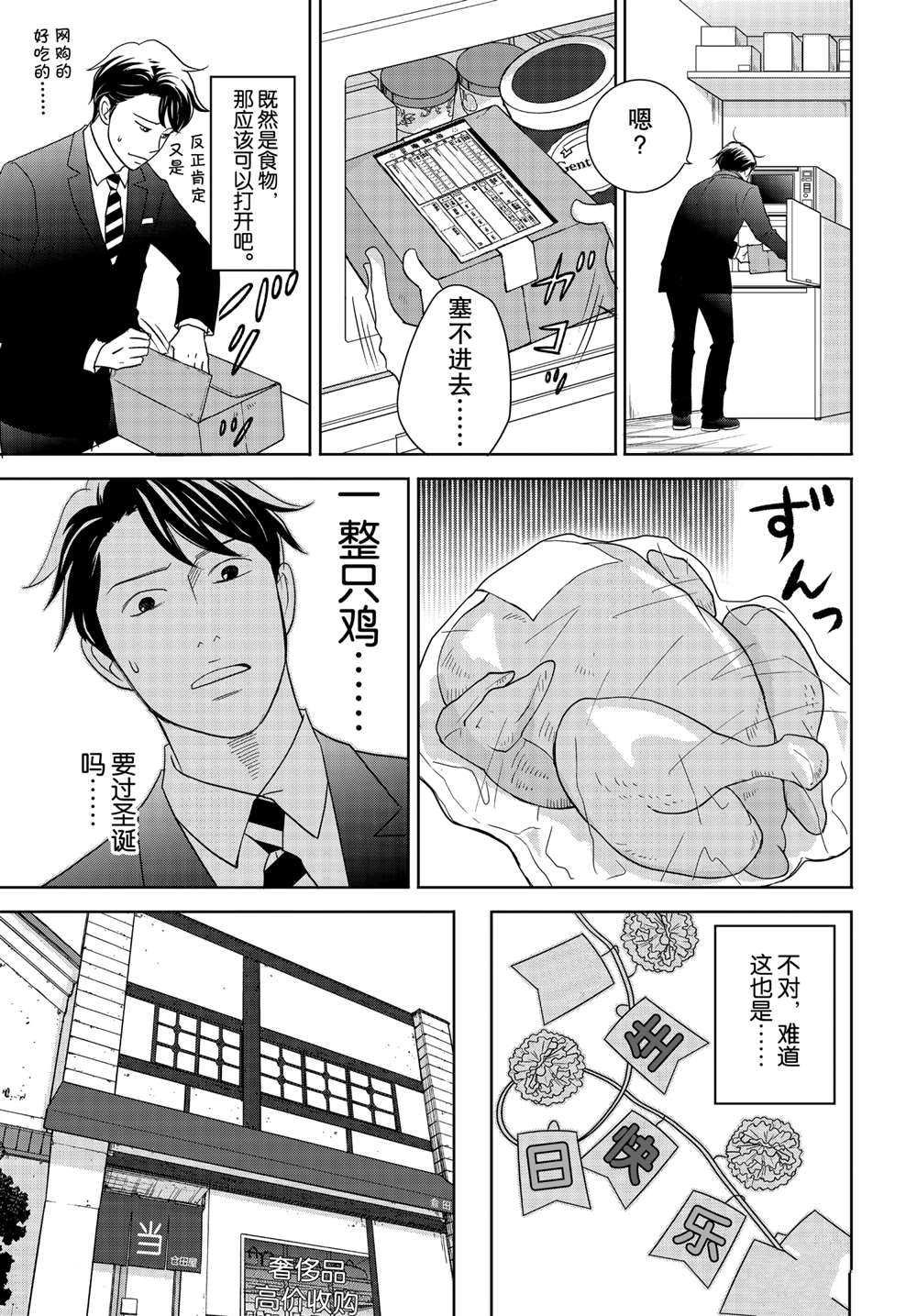 第55话 试看版