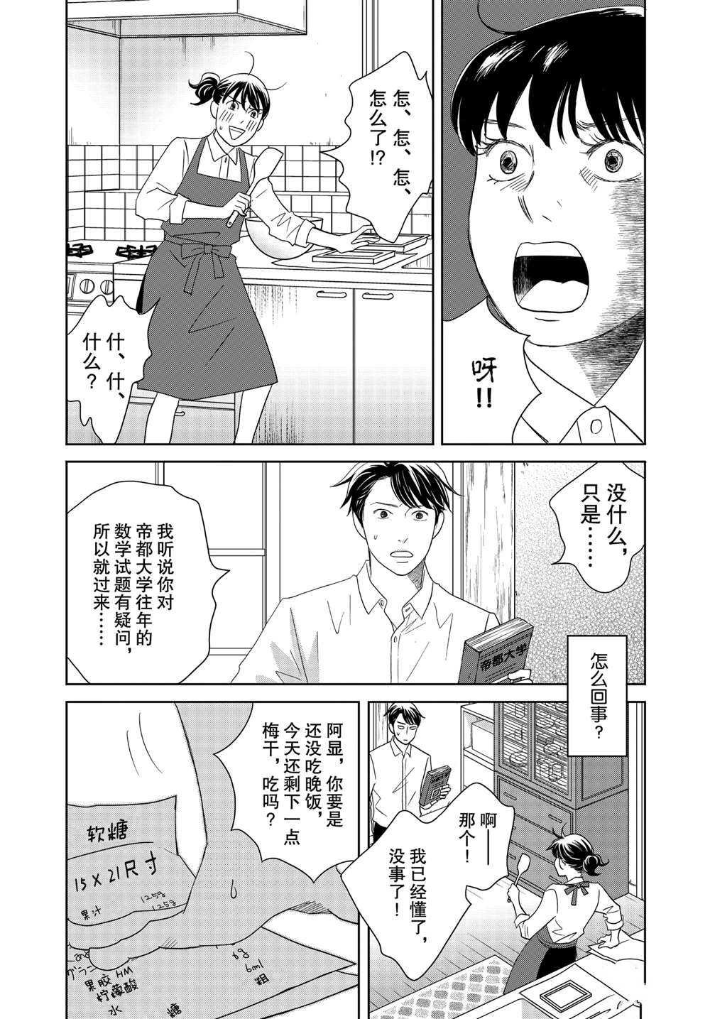 第55话 试看版