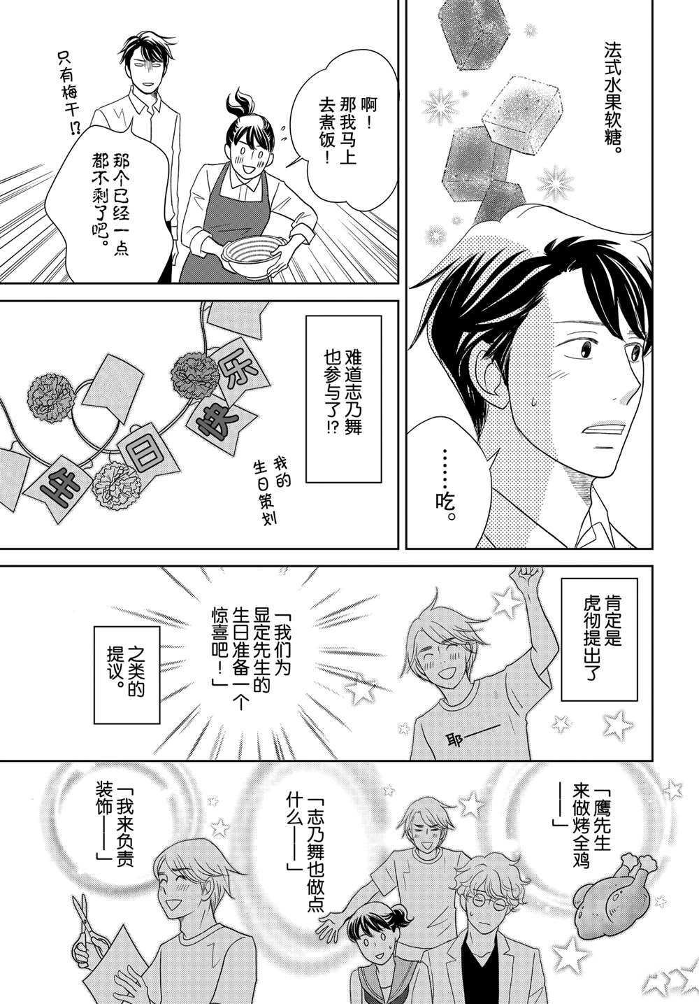 第55话 试看版