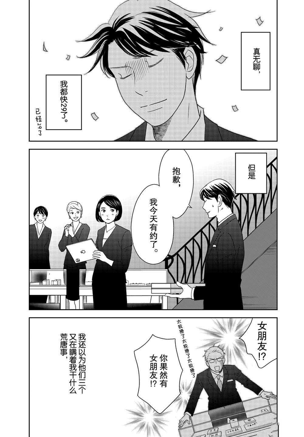 第55话 试看版
