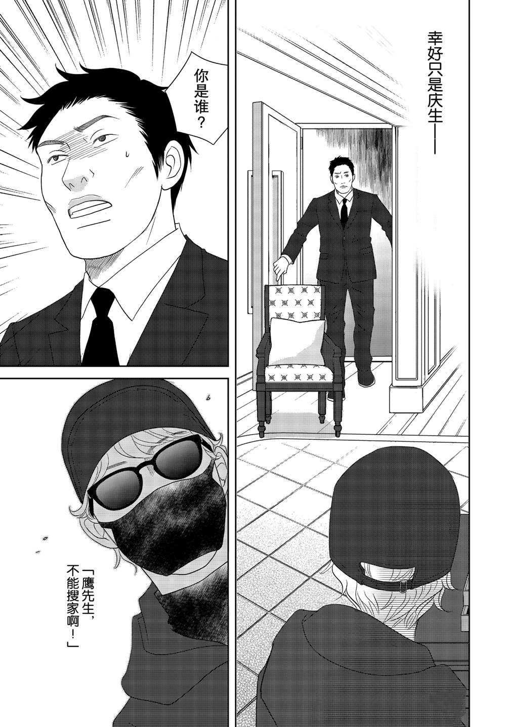 第55话 试看版