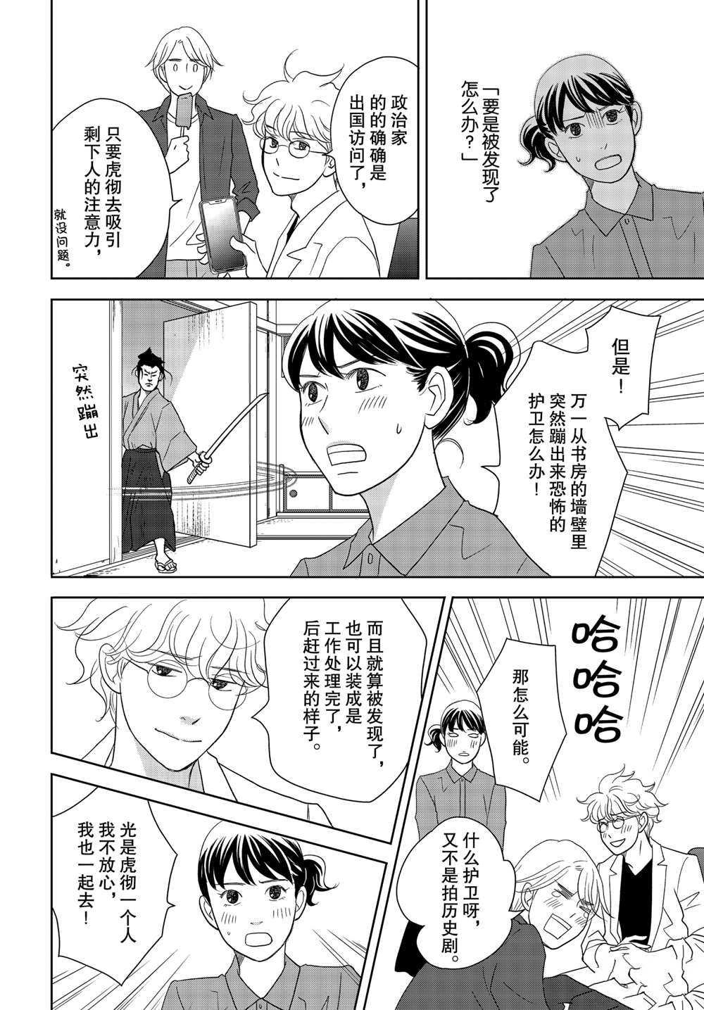 第55话 试看版