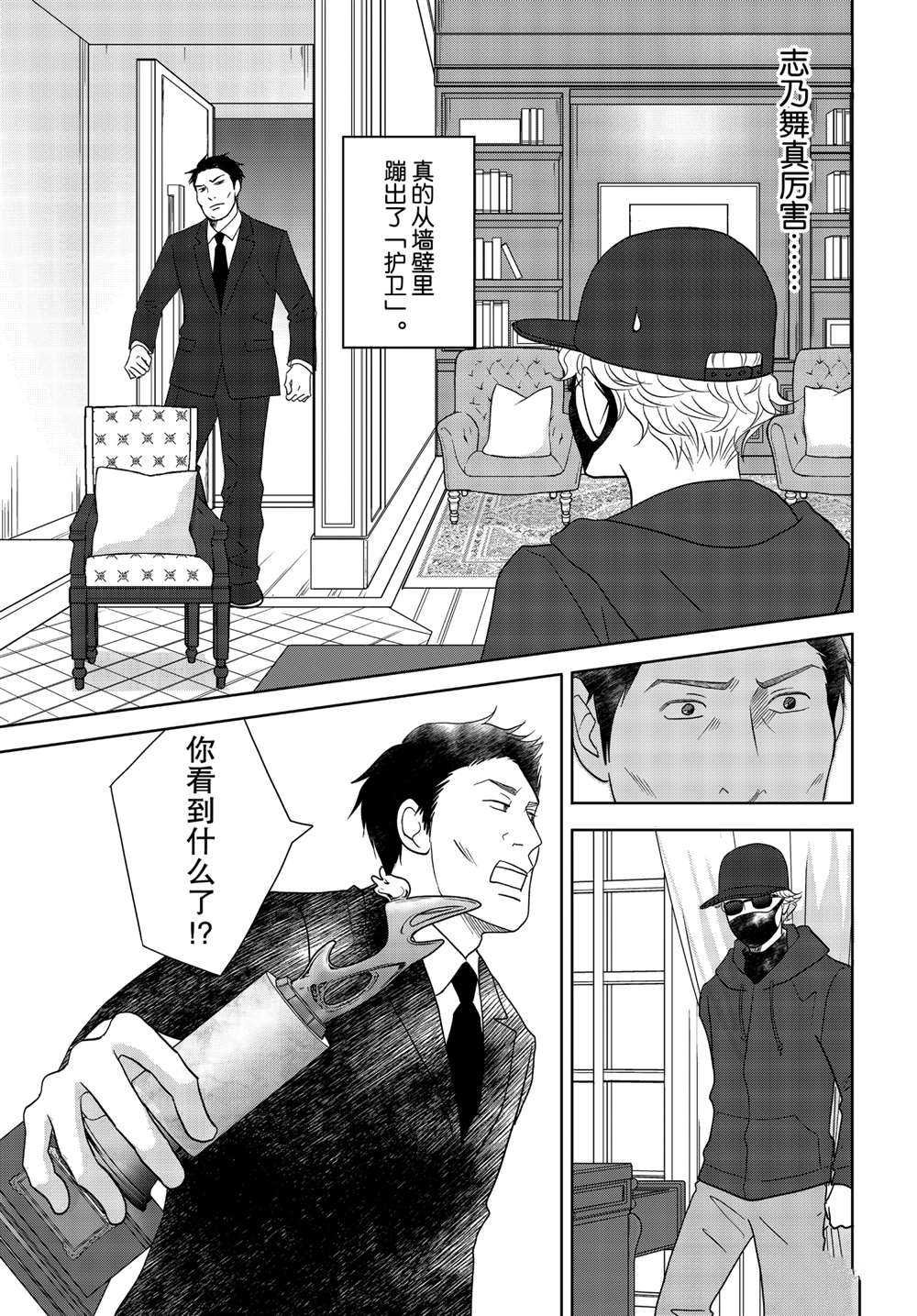 第55话 试看版