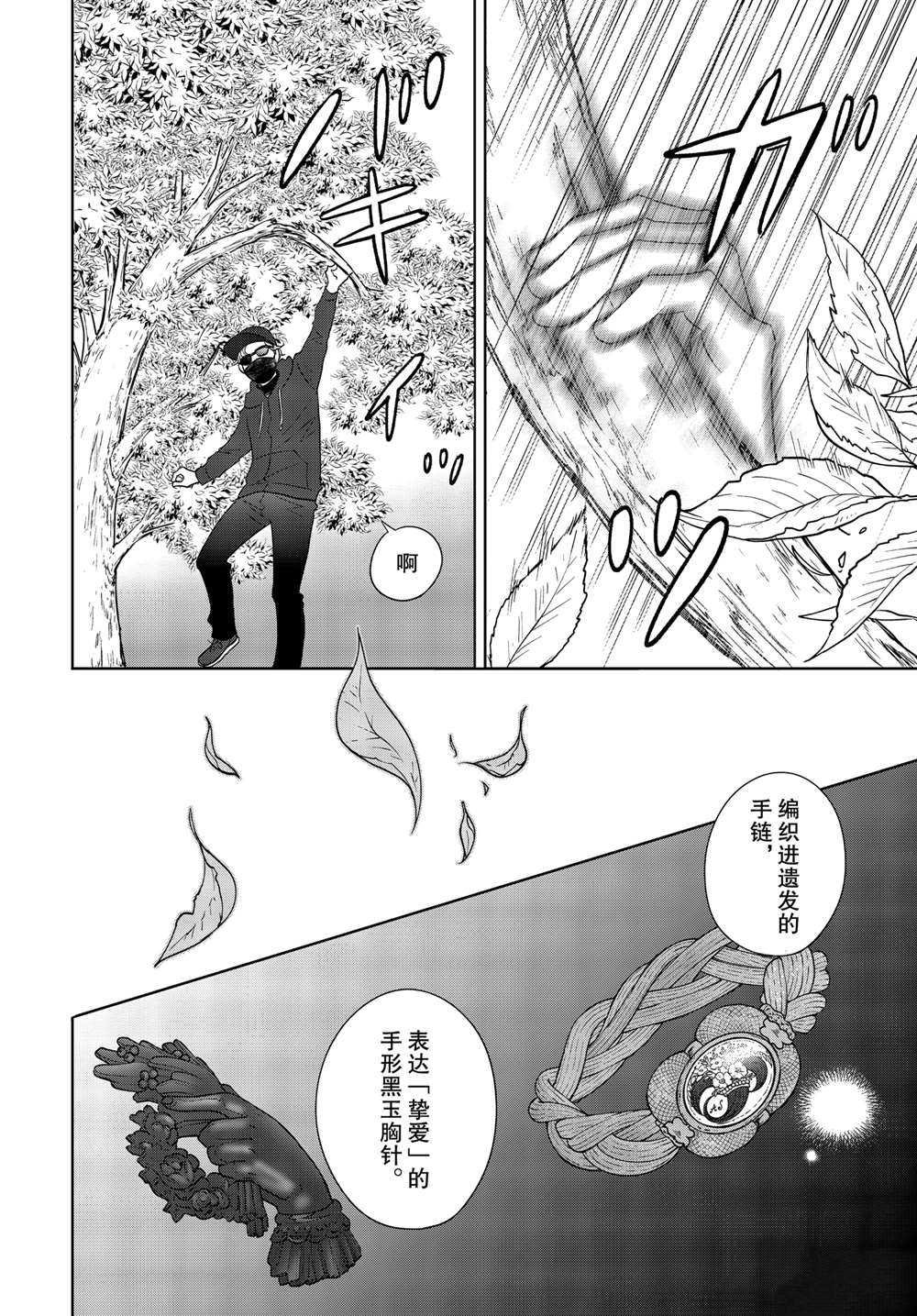 第55话 试看版
