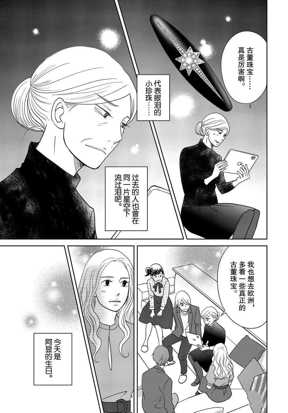 第55话 试看版