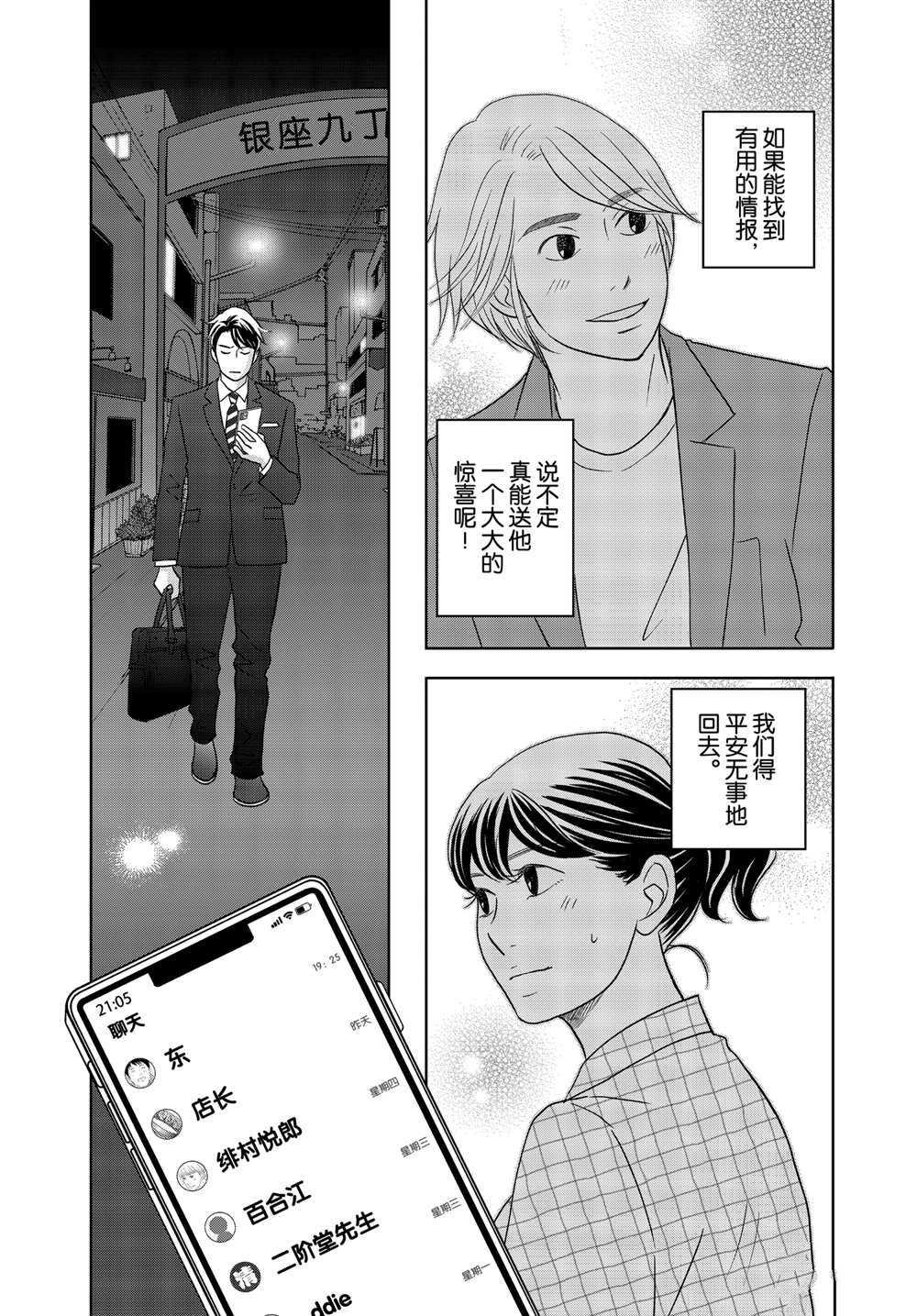 第55话 试看版