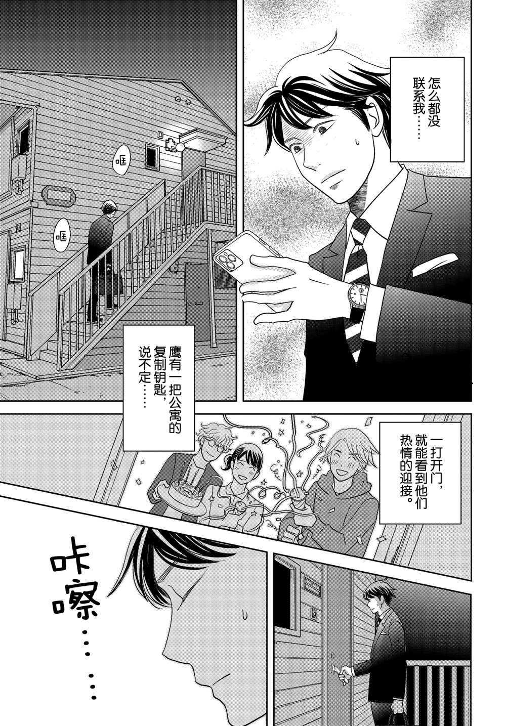 第55话 试看版