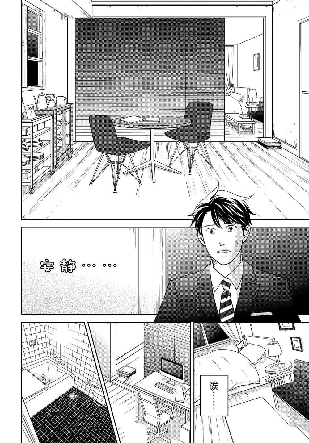 第55话 试看版