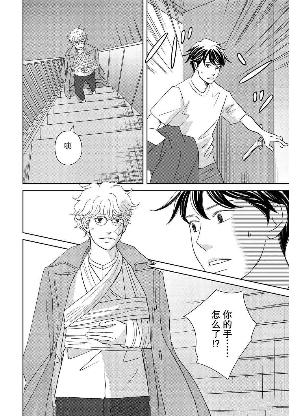 第55话 试看版