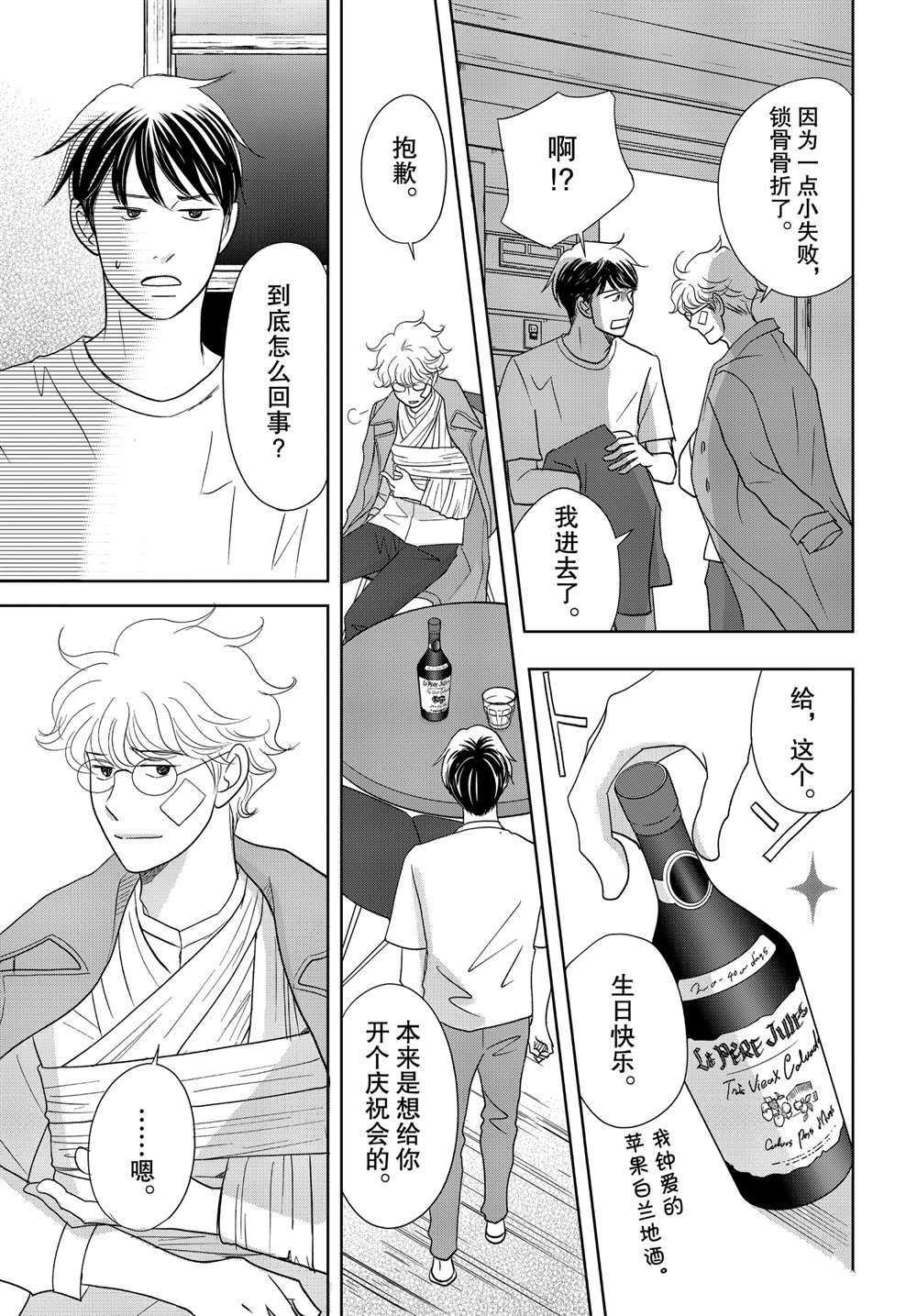 第55话 试看版