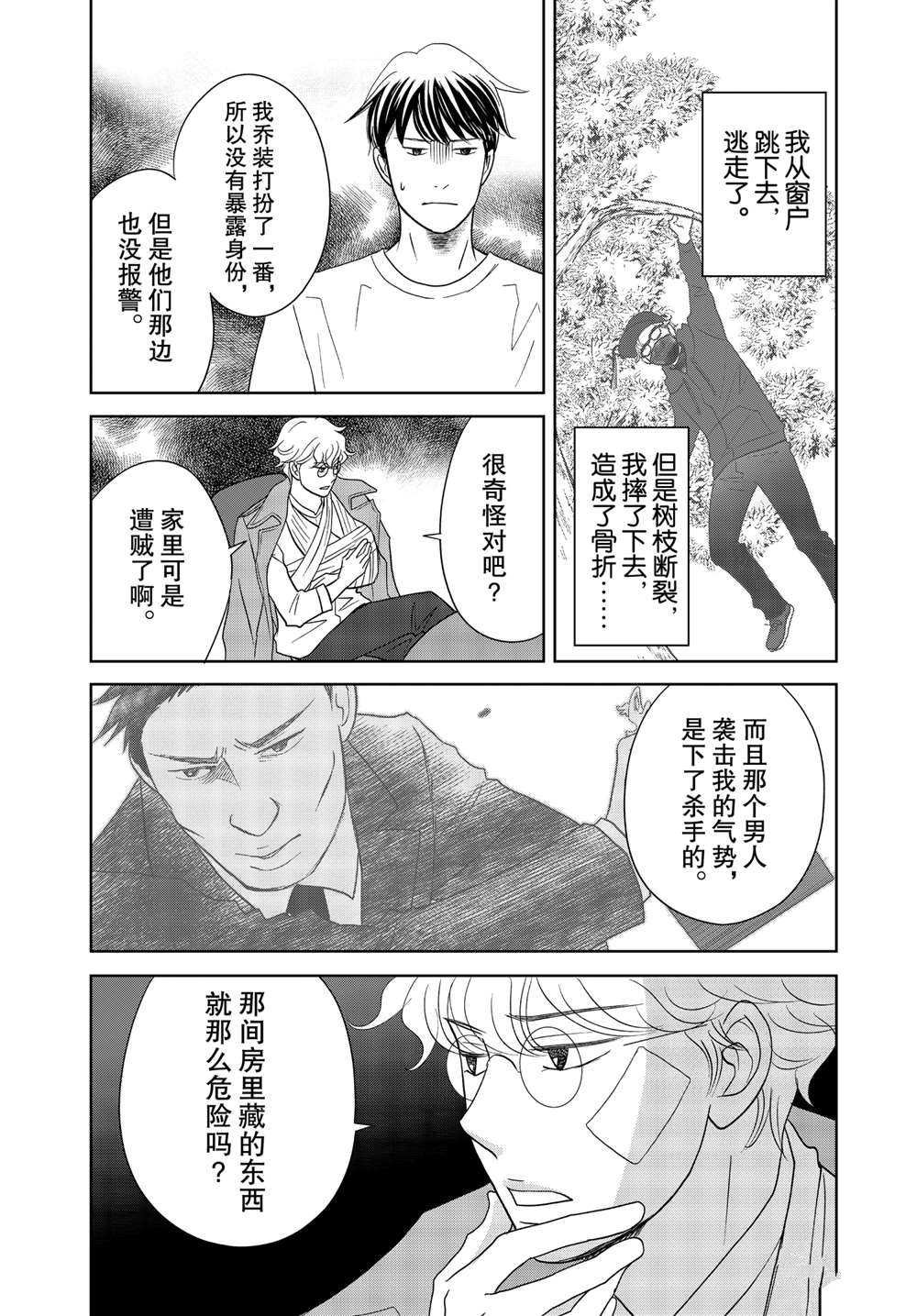 第55话 试看版