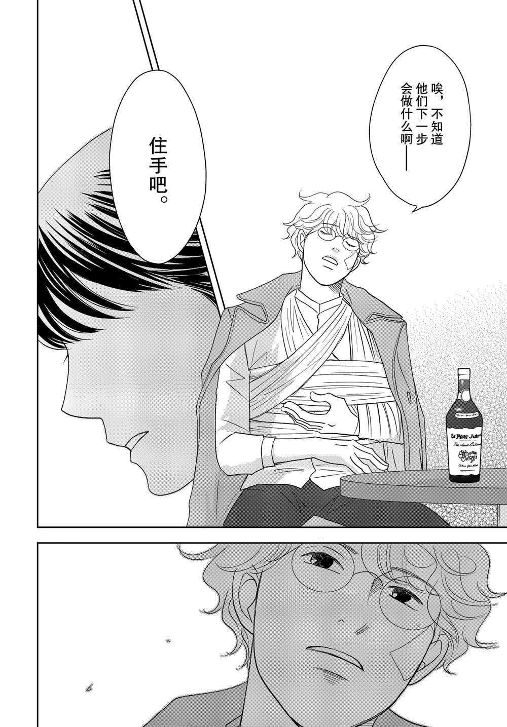 第55话 试看版