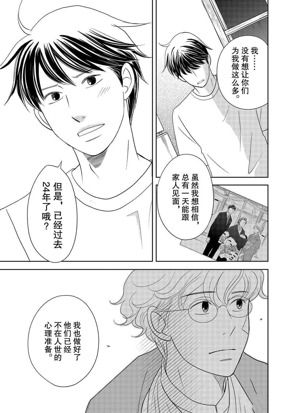 第55话 试看版