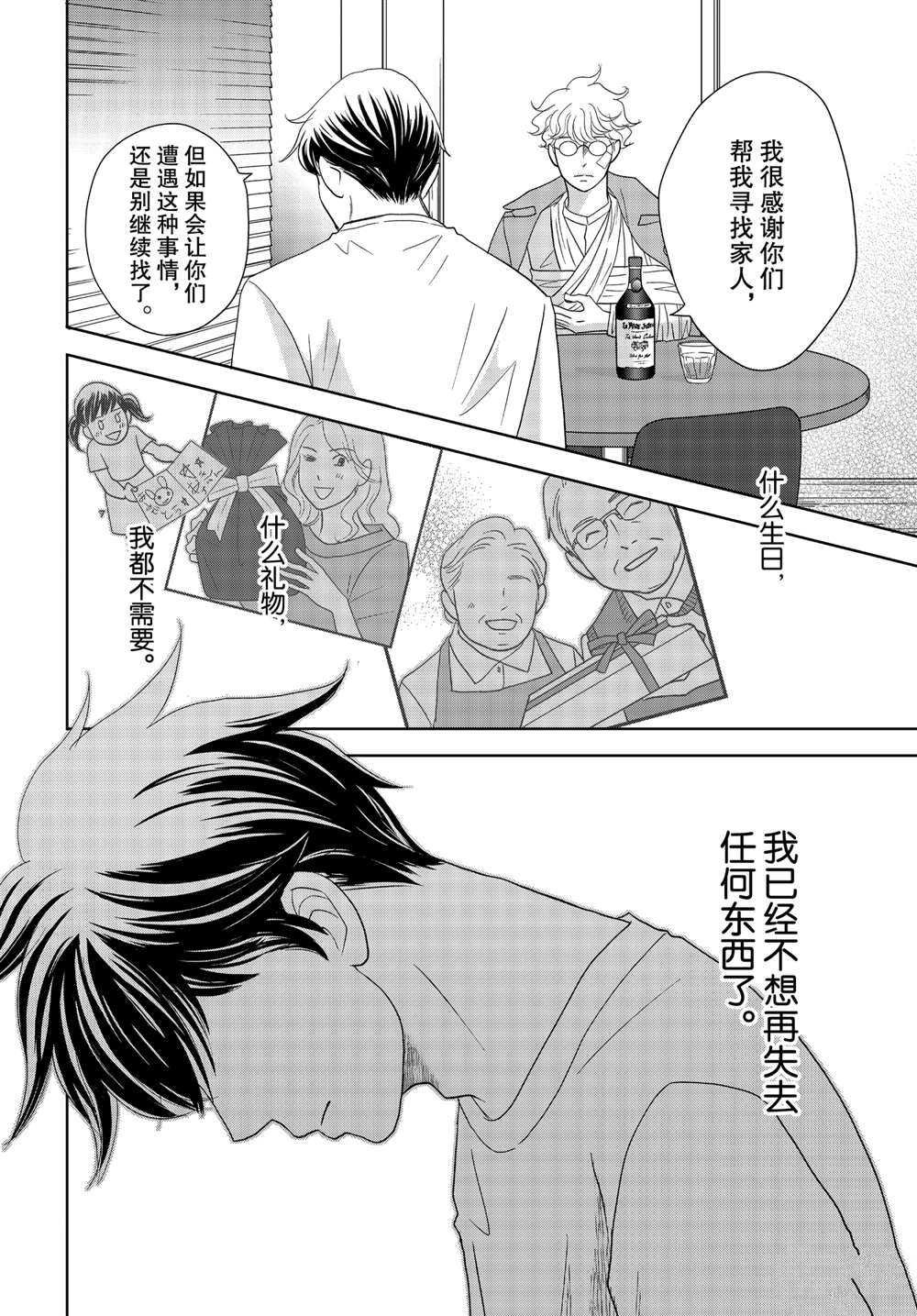 第55话 试看版