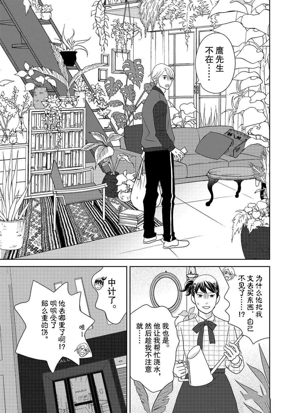 第55话 试看版