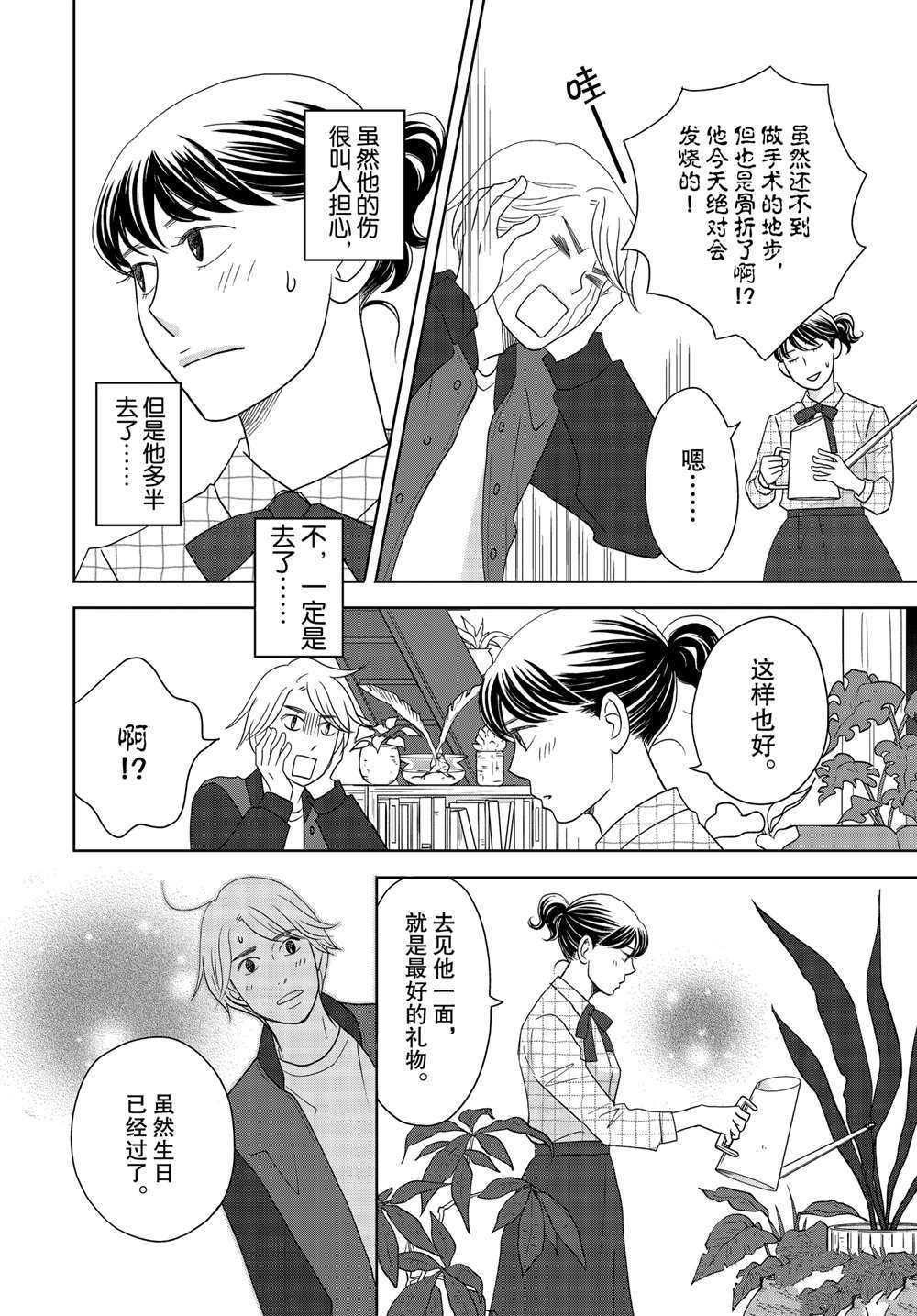第55话 试看版