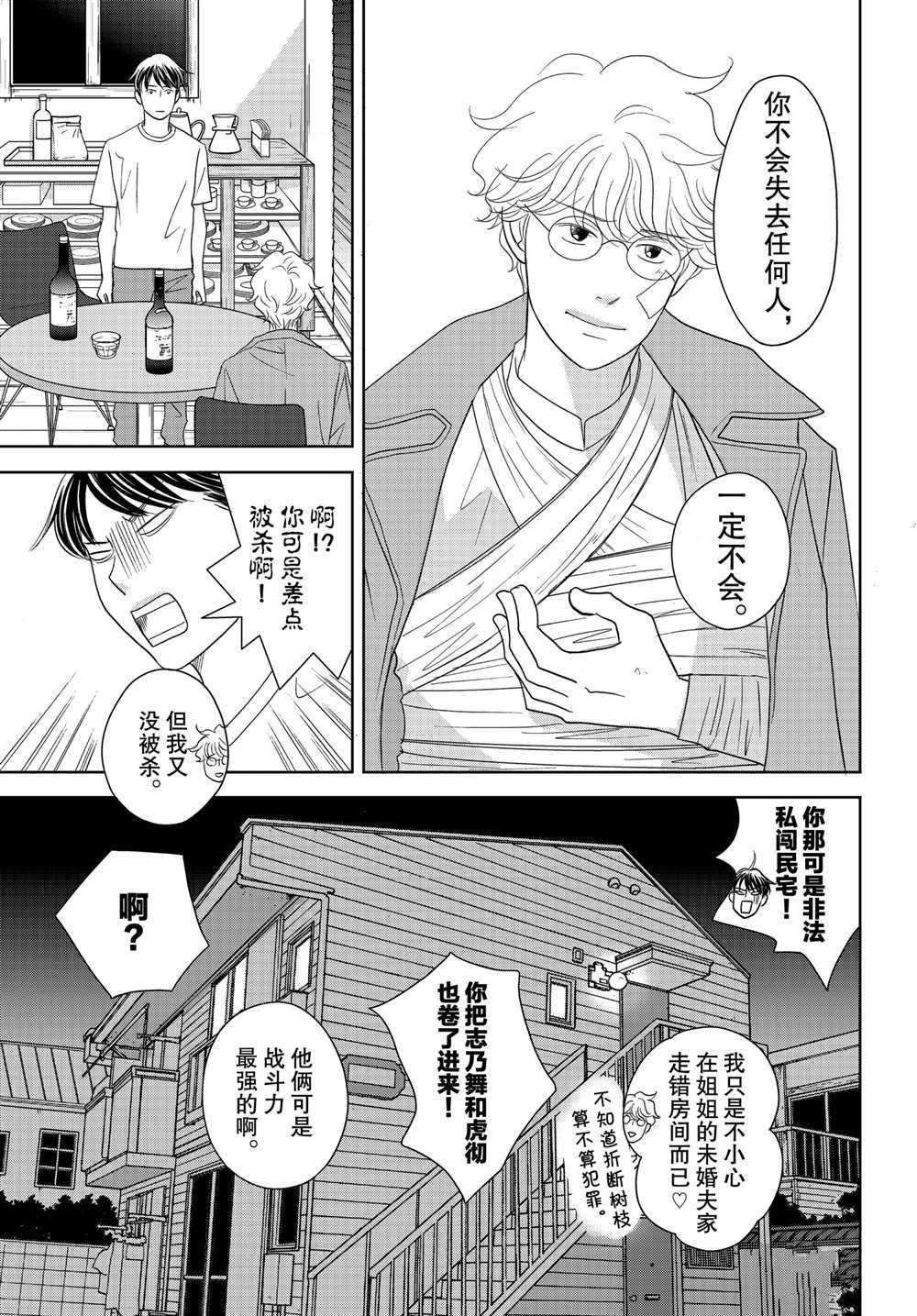 第55话 试看版