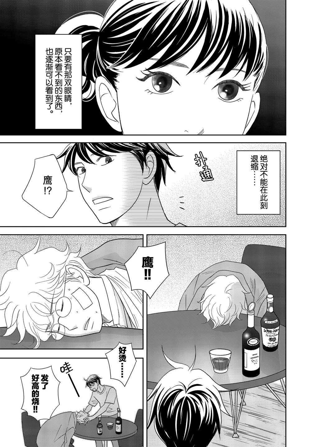 第55话 试看版