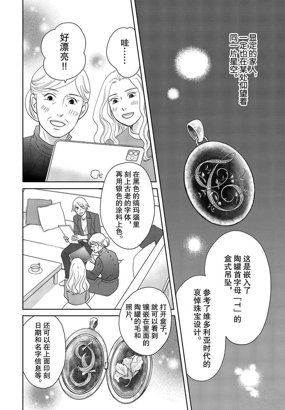 第55话 试看版