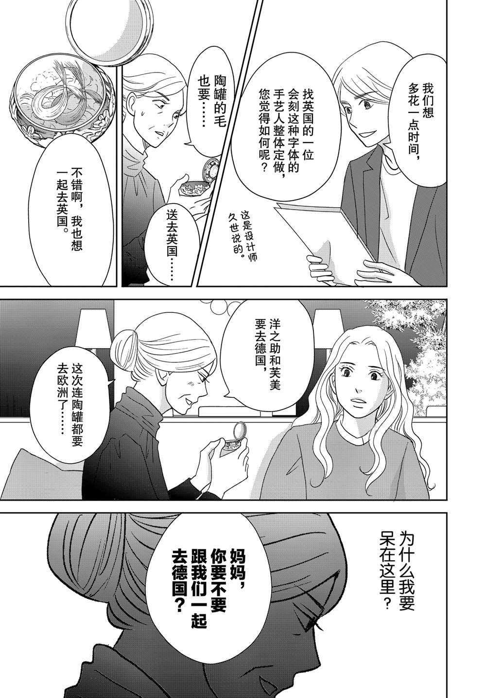 第55话 试看版