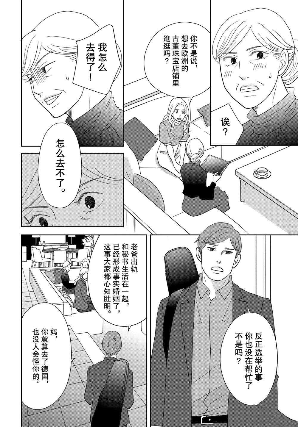 第55话 试看版