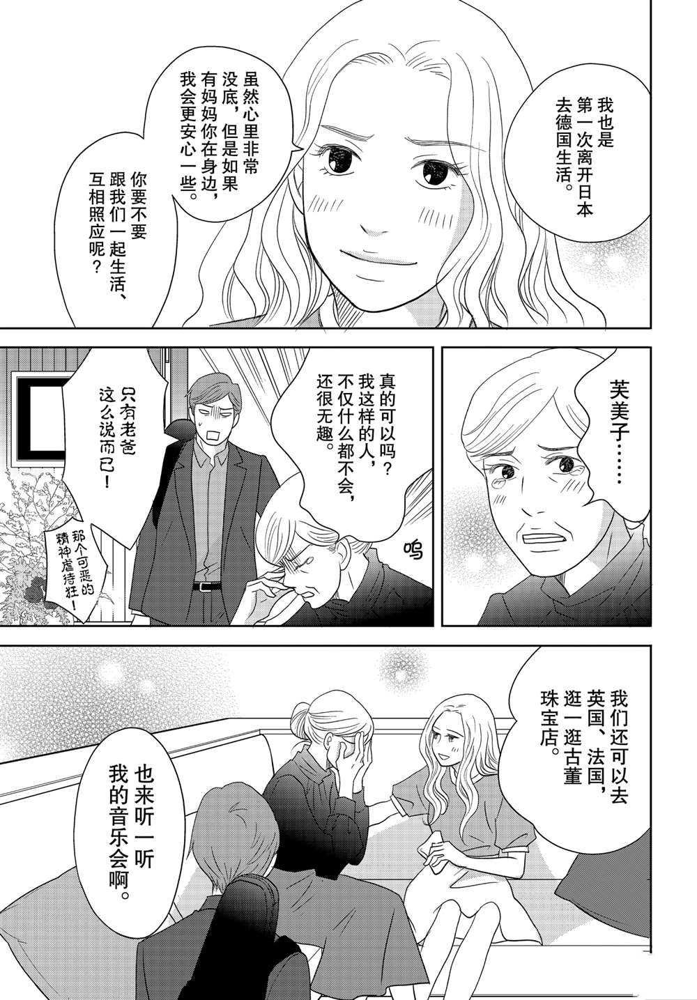 第55话 试看版