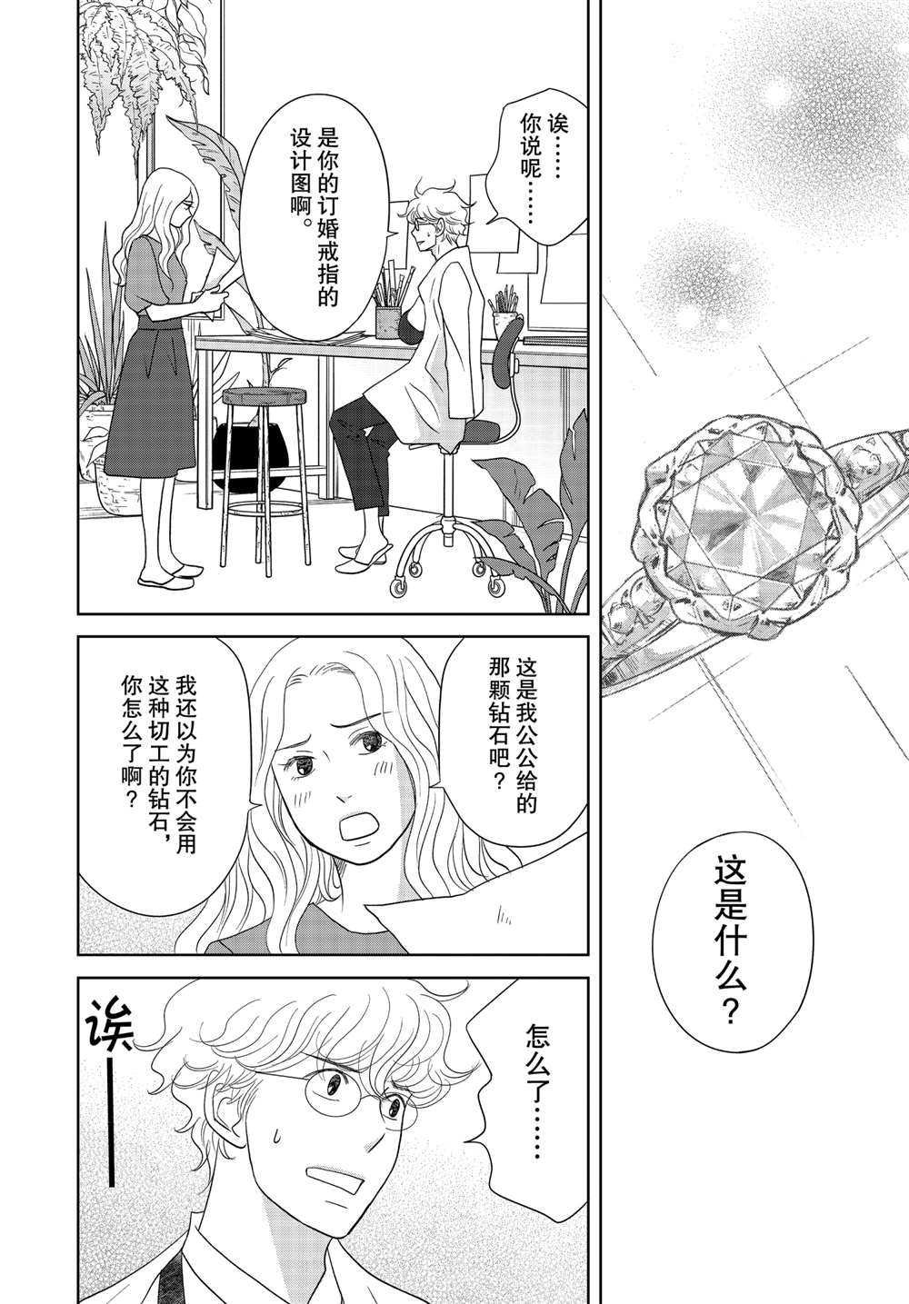 第55话 试看版