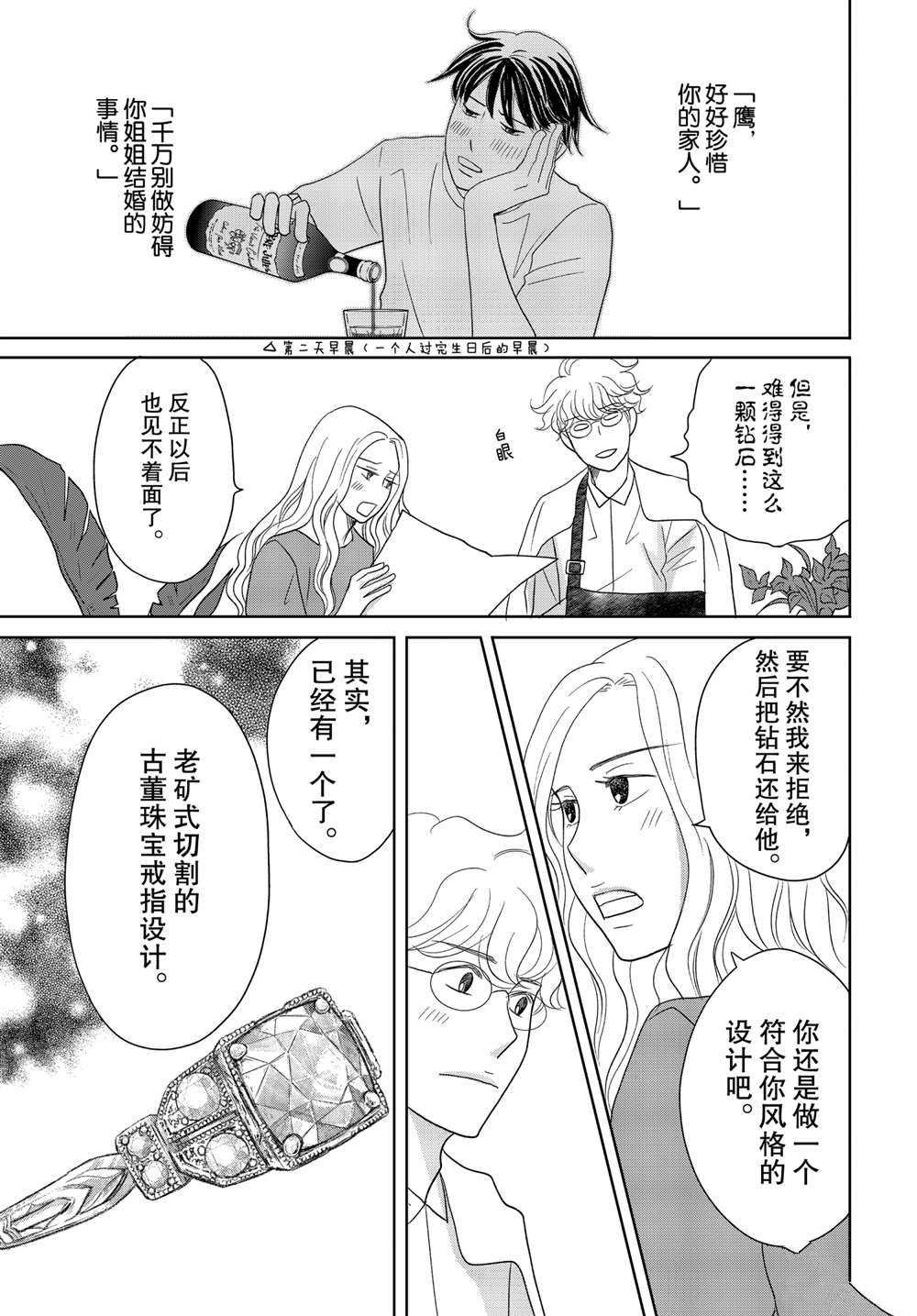 第55话 试看版