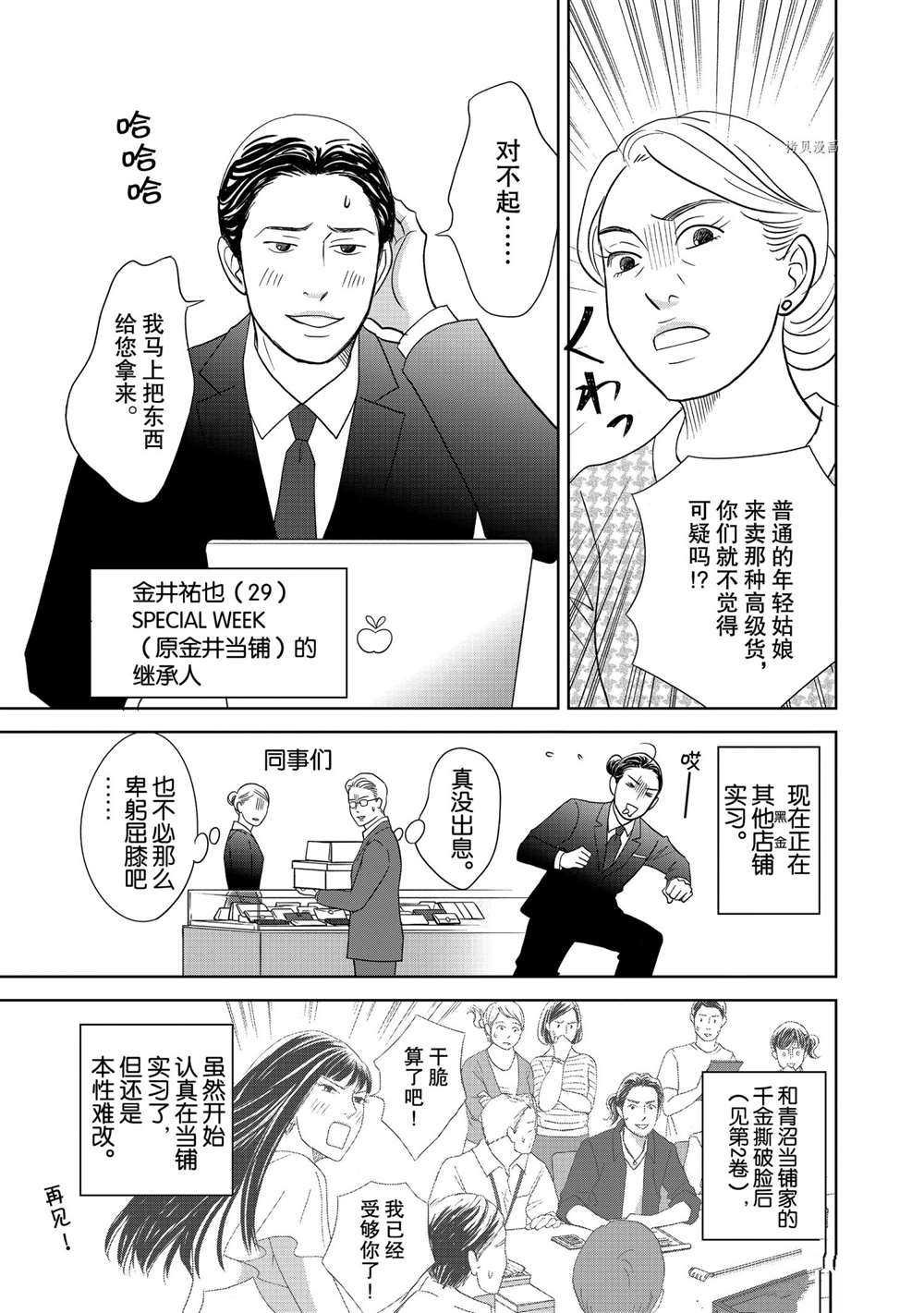 第56话 试看版
