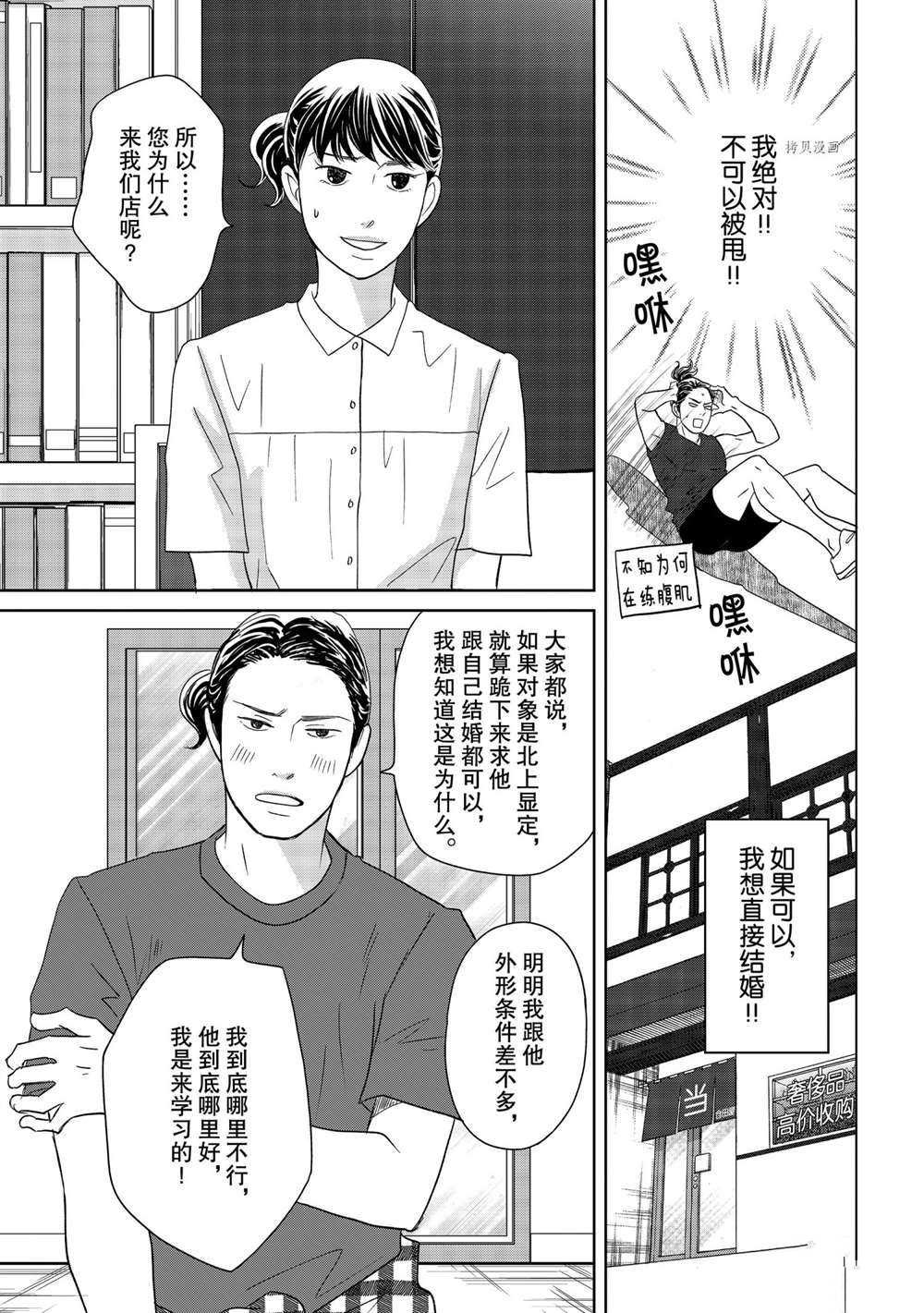 第56话 试看版
