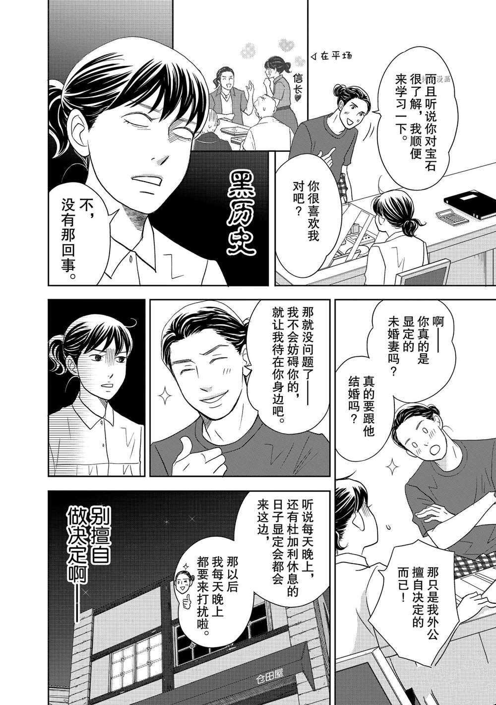 第56话 试看版