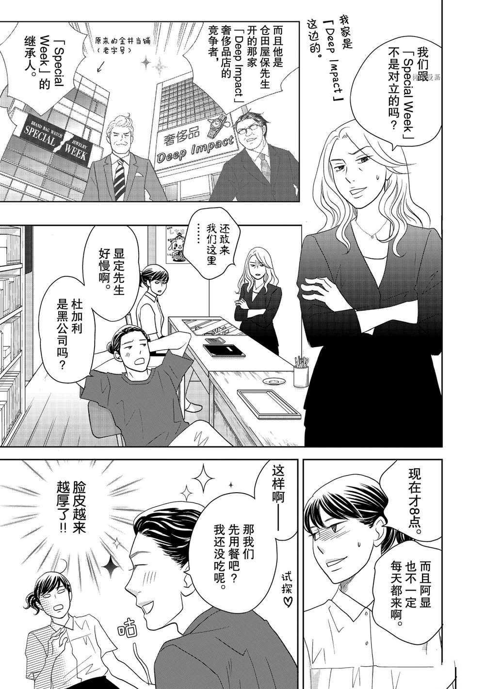 第56话 试看版