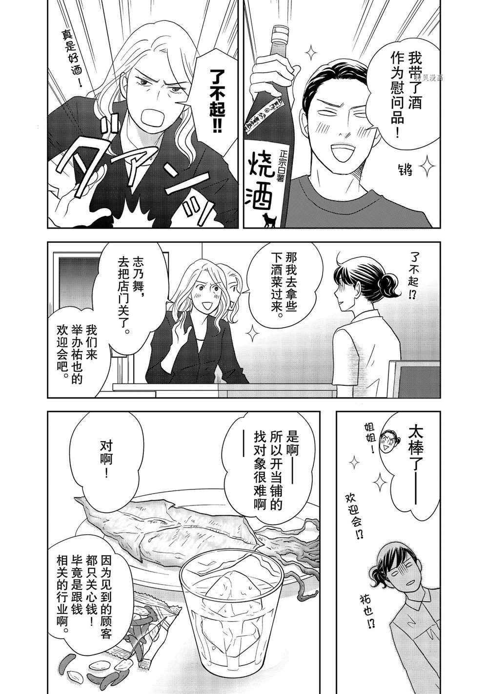 第56话 试看版