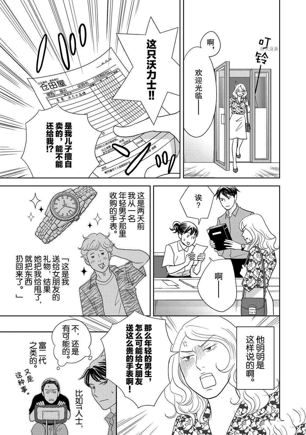 第56话 试看版