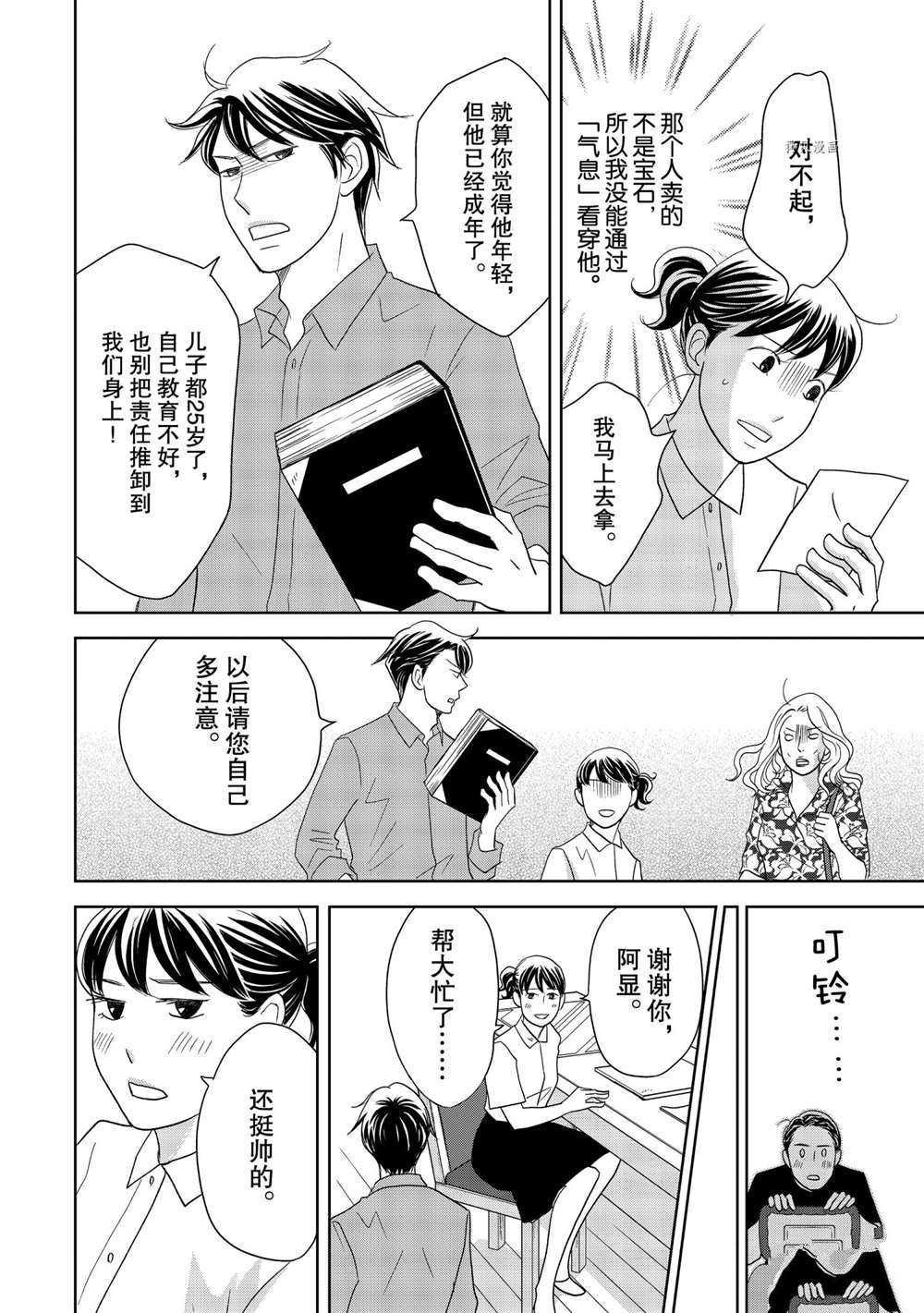 第56话 试看版