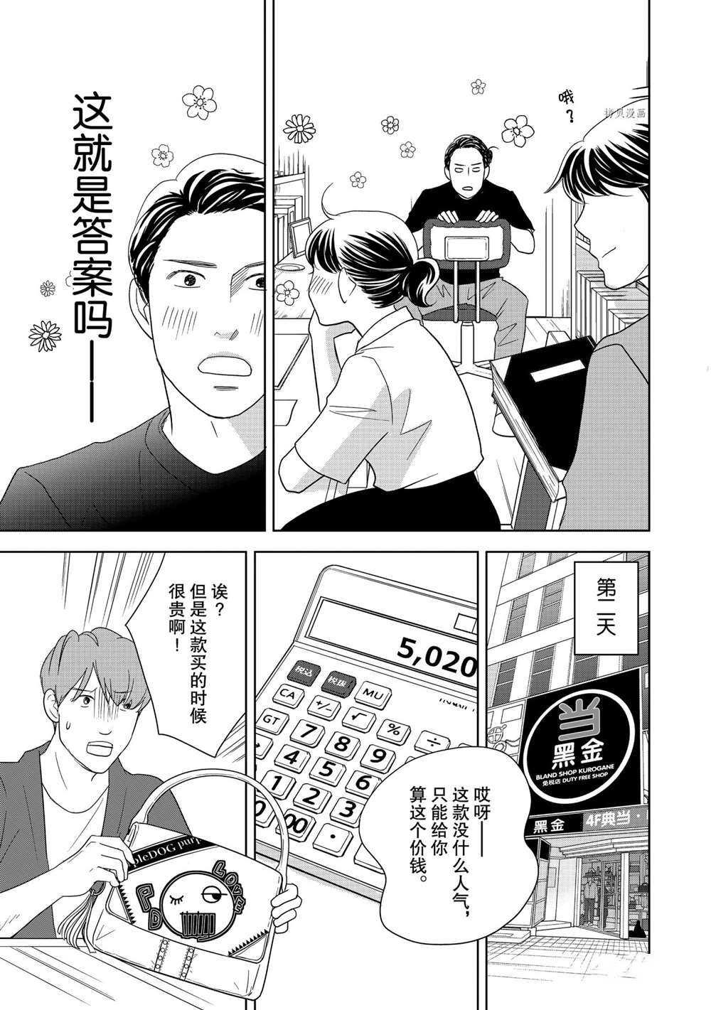 第56话 试看版