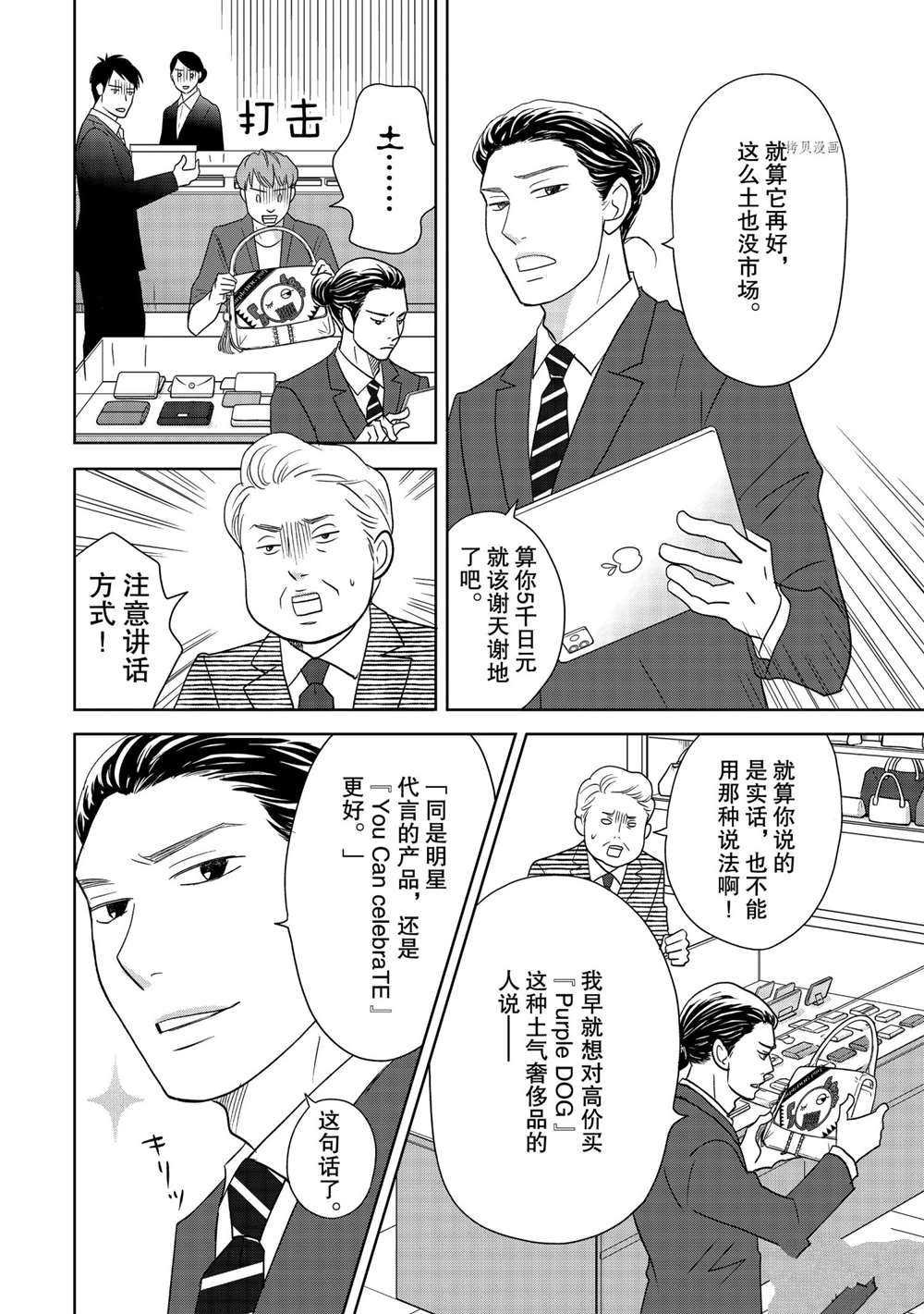 第56话 试看版