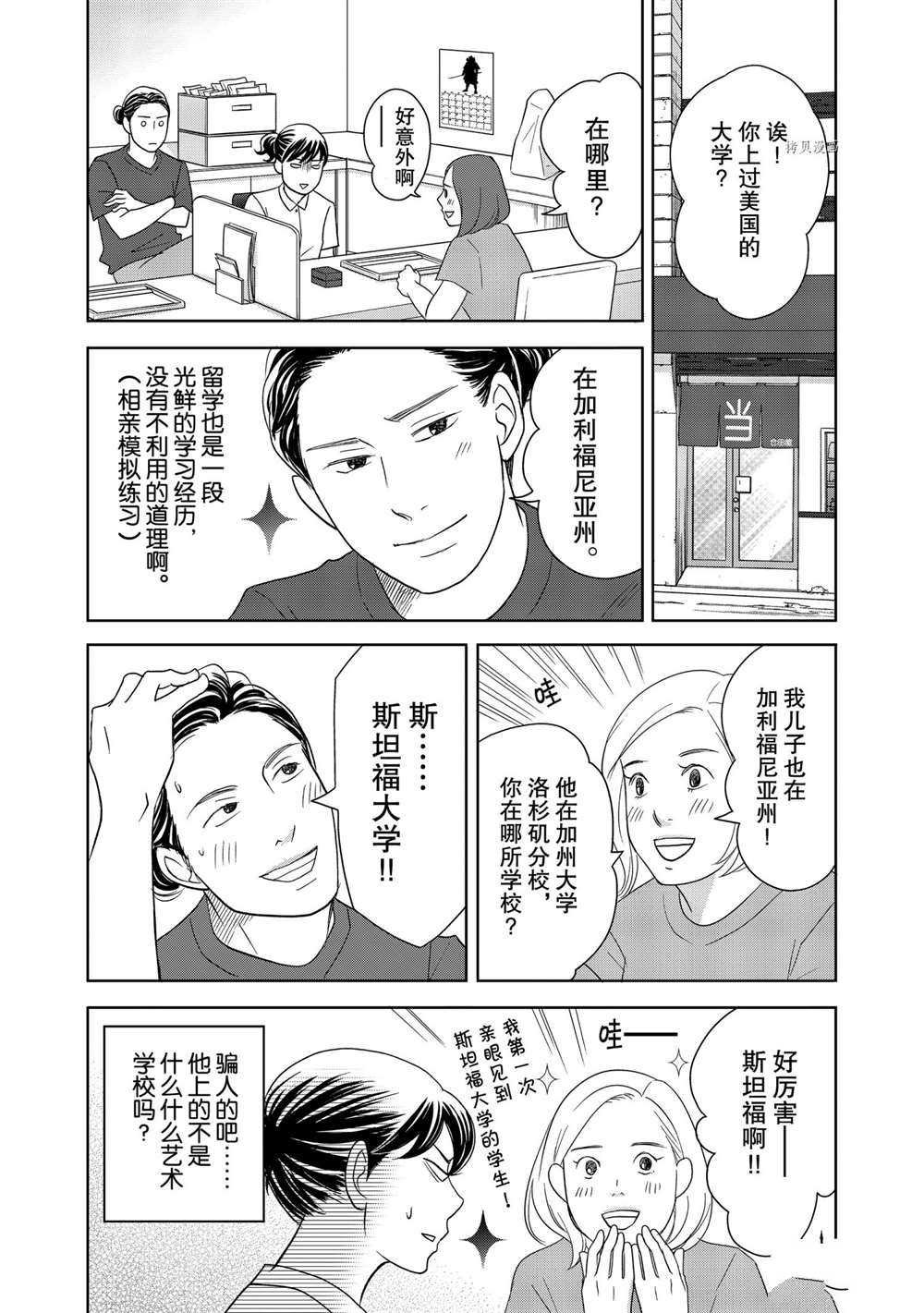 第56话 试看版