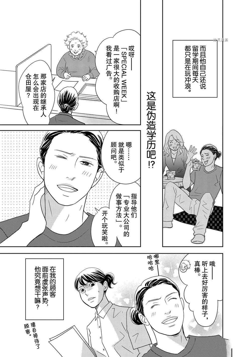 第56话 试看版