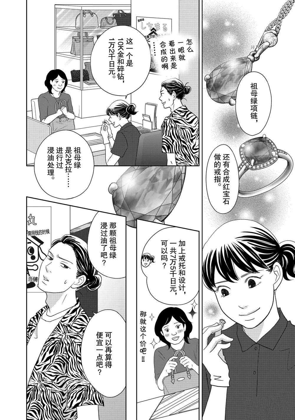 第56话 试看版