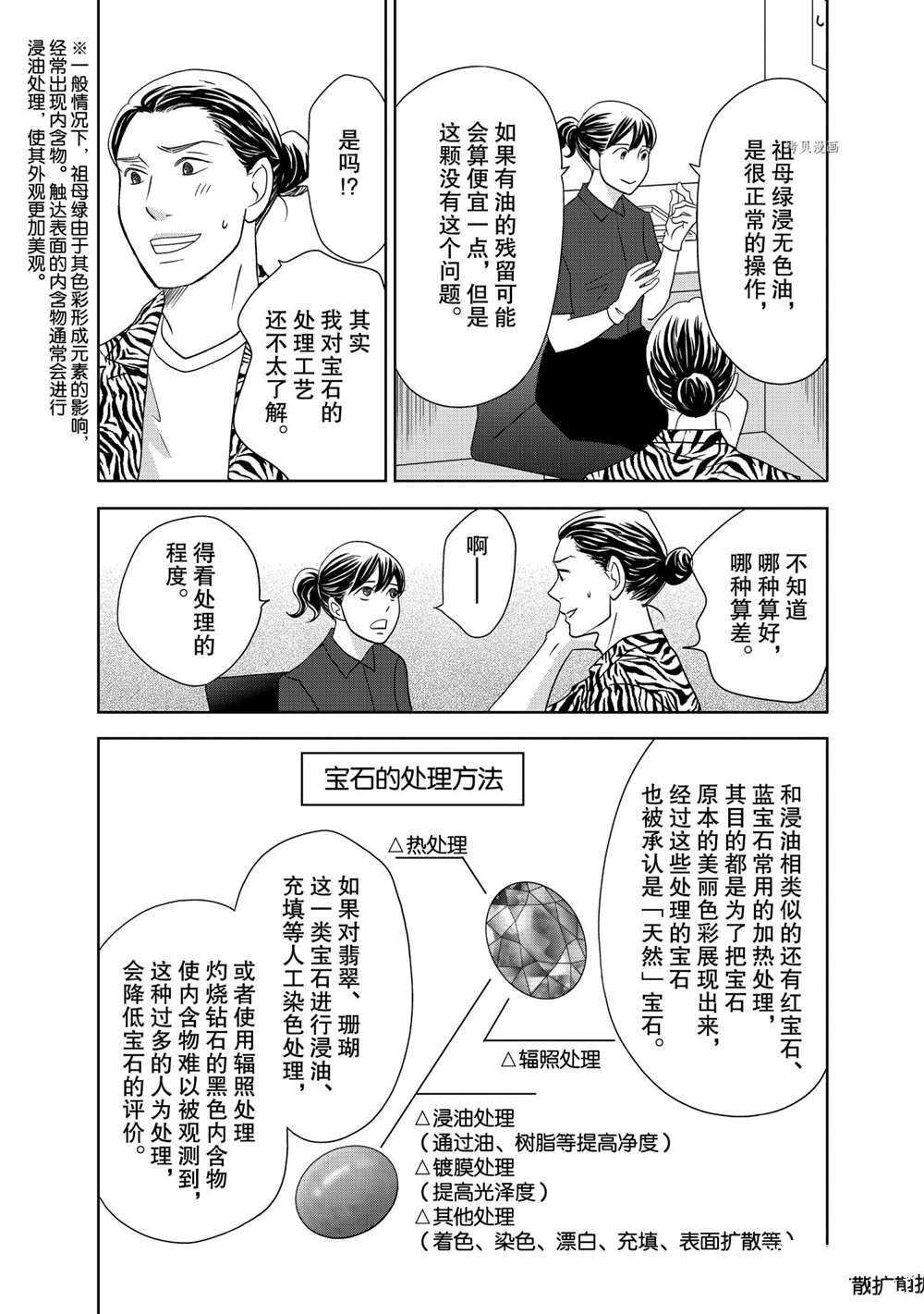 第56话 试看版