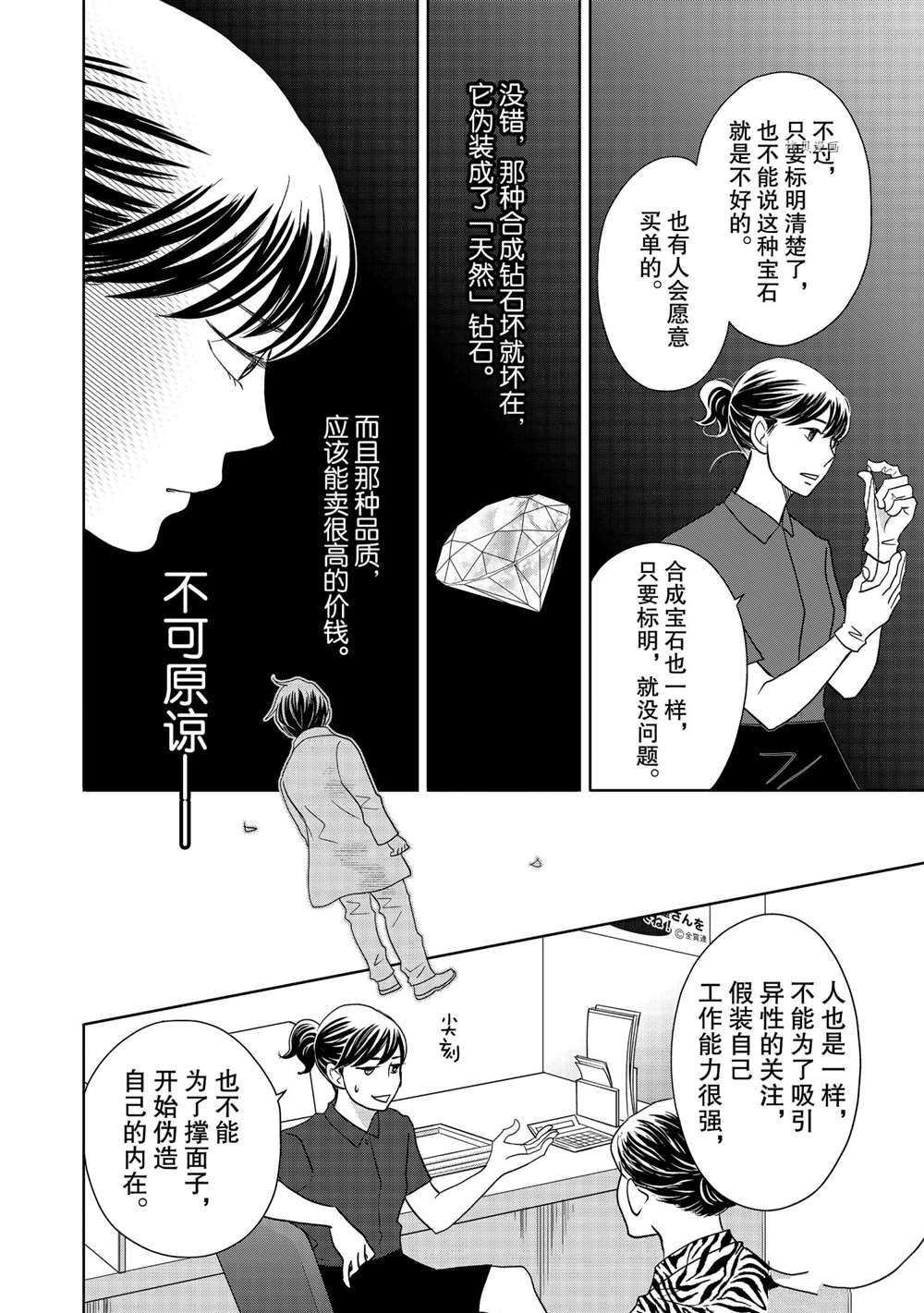 第56话 试看版