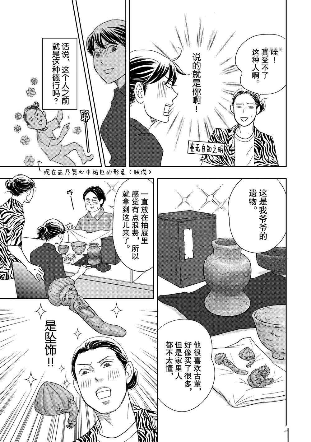 第56话 试看版