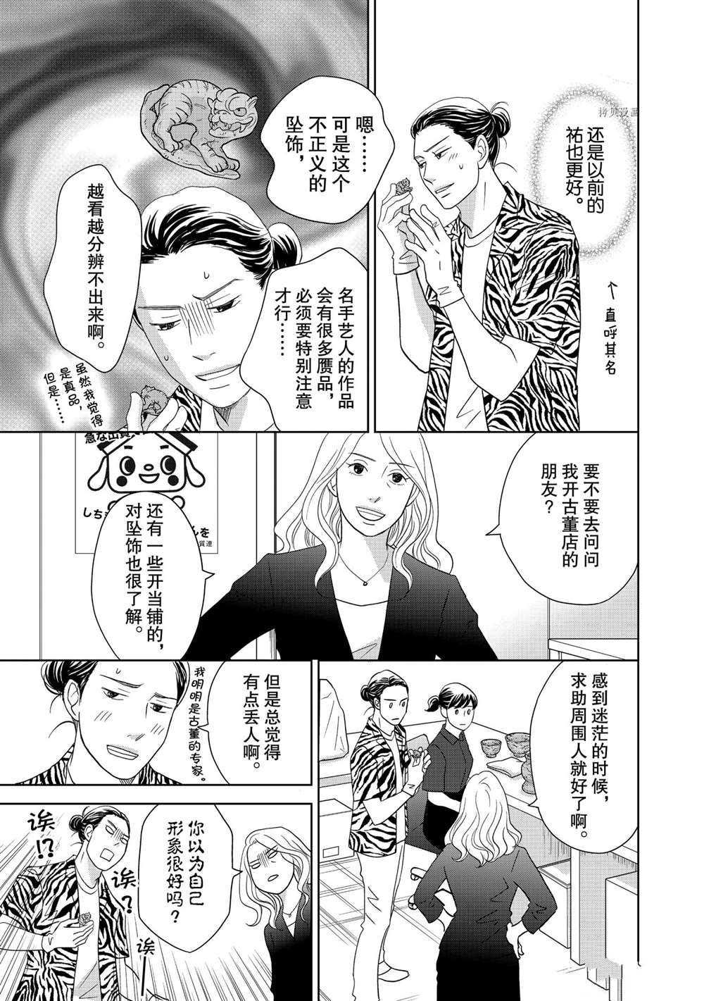 第56话 试看版